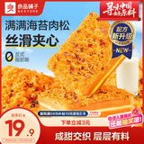 良品铺子肉松海苔吐司手撕面包营养早餐面包零食办公室小吃450g