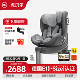 虎贝尔（HBR）E360儿童安全座椅0-6-12岁宝宝车载通风散热i-Size认证棋盘格灰