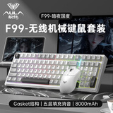 狼蛛（AULA）  F99Pro客制化机械键盘gasket结构全键热插拔有线蓝牙无线三模连接99键电竞游戏专用键盘鼠标套装 F99 暗夜国度【收割者轴】键鼠套装