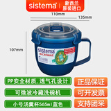 sistema新西兰进口保鲜盒微波炉泡面碗可加热饭盒上班族便当盒便携料理盒 汤羹杯（1142蓝色）565ml