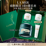 海蓝之谜（LA MER）奇迹晚霜30ml抗老紧致修护面霜护肤品化妆品礼盒生日新年礼物女