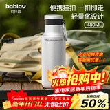 BABLOV花伴森保温杯运动水杯480ml男款户外316食品级水杯送男友送父亲