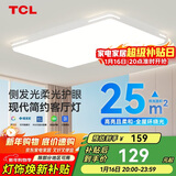 TCL照明 LED客厅灯简约灯具套餐客厅吸顶灯知玉系列三色调光无忧安装