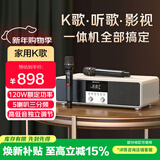山水（SANSUI）T73家庭ktv音响套装 家用k歌电视卡拉ok一体机桌面音响hifi无线蓝牙音箱低音炮双话筒旗舰版 白色
