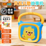 贝瓦儿歌早教机0-3岁3-6岁儿童故事机婴幼儿启蒙男孩女孩玩具新年礼物 海洋蓝【内置0-6岁早教内容】 赠贝瓦儿歌APP会员年卡