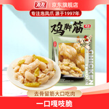 有友 山椒味鸡脚筋50g 追剧必备零食 重庆特产小吃