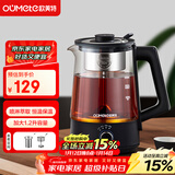 欧美特（OUMETE）煮茶壶 煮茶器 喷淋式蒸汽茶壶 养生壶 玻璃恒温保温煮茶烧水壶OMT-PC1016A（双网）