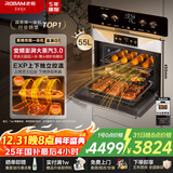 老板（Robam）【双探针温湿双控】盐系C90A-G1 海盐白 电烤箱 家用嵌入式蒸烤箱一体机国家补贴 55L搪瓷自清洁