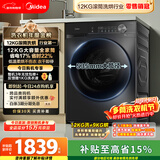 美的（Midea）简尚 滚筒洗衣机全自动 带烘干洗烘一体 12公斤大容量 1.1洗净比 MD120V36T 以旧换新 国家补贴