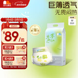 凯儿得乐丝薄日用纸尿裤M50片(6-11kg)中码婴儿超薄透气尿不湿