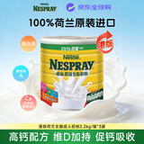 雀巢（Nestle）港版荷兰全脂成人奶粉2.2kg /3罐0蔗糖高钙奶粉即溶中老年