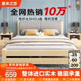 意米之恋实木床双人床软包床1.8m*1.9m床+5cm椰棕床垫包安装RB-B05(套装)