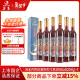 莫高（MOGAO）葡萄酒 果酒冰酒 水晶冰红500ml*6整箱装 年货礼盒