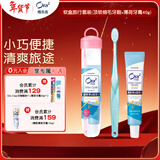 皓乐齿（Ora2）旅行套装软盒(顶软细毛牙刷+薄荷牙膏40g)轻巧便携 旅行必备 