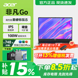 宏碁（acer）非凡Go青春版14/16 非凡Go Pro 酷睿标压i5/i7高性能轻薄本笔记本电脑设计学生编程高性能笔记本 i5-13500H 14英寸 1920*1200 60Hz 灰色 16G内存 512G高速固态硬盘