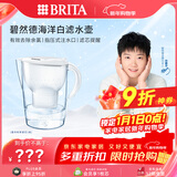 碧然德（BRITA）过滤净水器 家用滤水壶 净水壶 Marella 海洋系列 3.5L（白色）
