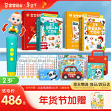 宝宝巴士jojo点读笔幼儿早教机1-3岁儿童启蒙绘本玩具睡前故事机生日礼物 1-3岁【启蒙认知·双百科版】