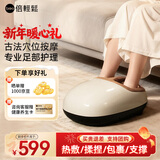 倍轻松（breo） 足疗机足底按摩器脚底脚部足部按摩仪全自动暖脚神器送老年人长辈父母亲女友生日新年礼物 