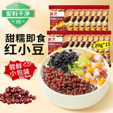 展艺糖纳红豆20g*15包 烘焙馅料蜜豆甜品吐司烘焙原料馅料