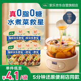 家乐海鲜关东煮汤料5包 【0脂0糖】浓汤宝调料水煮菜便利店同款速食汤
