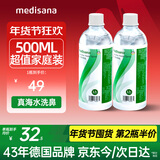 MEDISANA生理洗鼻海盐水儿童成人鼻腔洗液洗鼻器专用水500ML浓度2.3%*2