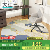 大江圆形地毯电脑椅地垫卧室转椅地垫电竞地毯椅子垫子地垫书房隔音