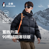 企鹅骆驼联名热能【雪泡芙】羽绒服男女同款保暖户外面包服M35CR28089