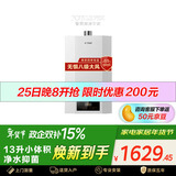 方太燃气热水器13升 家用洗澡 高层抗风防冻 节能省气 智慧恒温 02-P13D1