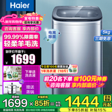 海尔（Haier）5公斤迷你洗衣机儿童婴儿宝宝小洗衣机直驱变频全自动波轮内衣轻柔羊毛租房家用换新补贴15%洗衣机 5kg直驱变频+HP电离除菌+羊毛洗B378 波轮