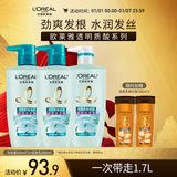 欧莱雅透明质酸水润洗发水无硅油洗发露洗护套装500ml*3