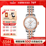天梭（TISSOT）【情人节礼物】力洛克系列1853经典机械女表手表瑞士腕表 送女友 25.3mm镶钻间金钢带T41.2.183.16