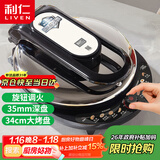 利仁（Liven）2025年新款电饼铛家用34cm加大35mm加深可调火电饼档双面加热烙饼锅2000W大火力LR-J8345(升级款)