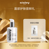 Sisley希思黎全能乳液升级版1.5ml体验装新年礼物【效期至26年12月】