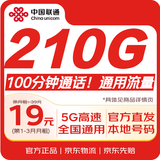 中国联通流量卡19元月租自选靓号5G大王卡长期套餐纯上网卡手机卡电话卡不限速学生卡