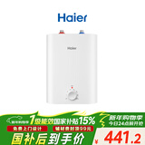海尔（Haier）国家补贴小厨宝电热水器8升 EC8FA 一级能效京东自营2200W速热大水量家用厨房小型储水式热水宝