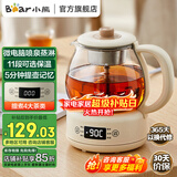 小熊（Bear）煮茶器 煮茶壶 花茶壶 养生壶 迷你电热水壶 蒸茶器 1升316L喷淋式不锈钢烧水壶黑茶茶具 【微电脑+316不锈钢】ZCQ-F10N7 1L
