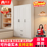 索友（CVOY） 衣柜欧式平开门衣柜卧室组装衣橱实木质大简易储物衣橱 【三门】120cm单主柜 免漆板材