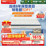 喜临门梦蝶旗舰版 乳胶椰棕床垫抗菌防螨独袋弹簧床垫1.5x1.9米软硬适中