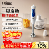 博朗（BRAUN）婴儿辅食料理棒MQ3035 手持式料理棒家用宝宝辅食机多功能搅拌棒