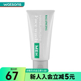 花印新年礼物屈臣氏 花印 奢睿 男士洗面奶 洁面 新旧包装随机发 男士洁净保湿洗面乳 130g