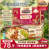 三只松鼠每日坚果750g/30袋 坚果礼盒礼包开心果零食团购送礼新春贺礼
