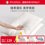 罗莱家纺大豆纤维枕全棉A类抑菌枕头可水洗枕芯 大豆纤柔抗菌对枕 X
