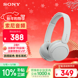 索尼（SONY）WH-CH520 舒适高效无线头戴式蓝牙耳机 舒适佩戴 音乐耳机 白色 新年礼物 元旦