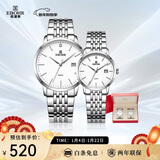 依波（EBOHR）手表 大师系列节日礼物钢带石英男女对表礼盒50290512/529