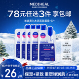 美迪惠尔（Mediheal）全新升级款 新水润紧致面膜5片补水保湿弹润淡化细纹新年礼物女生