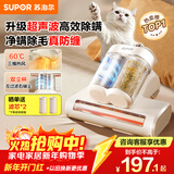 苏泊尔除螨仪床宝吸尘除螨一体机国家补贴超声波家用紫外线除螨热风除螨仪床上高温杀菌TT07S