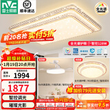 雷士（NVC）LED全光谱护眼吸顶灯现代简约客厅卧室书房灯具 碧月 全光谱智控【两室两厅】带风扇