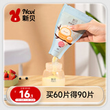 新贝 奶粉袋一次性奶粉储存袋 奶粉分装袋 加厚防漏30片9163