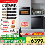 AUG奥优格微蒸烤箱一体机嵌入式多功能52L大容量微波炉蒸箱烤箱一体机智能彩屏变频蒸烤炸一体机 5201A微蒸烤+洗碗机