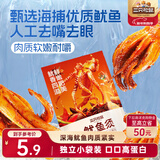 三只松鼠鱿鱼须烧烤味120g 大连特产即食鱿鱼办公室休闲解馋零食独立包装